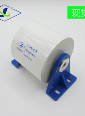 0.08UF 3000VAC 80A 6000VDC 谐振电容器 电磁加热 高频机