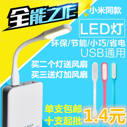 Lampe USB - Ref 378360 Image 1