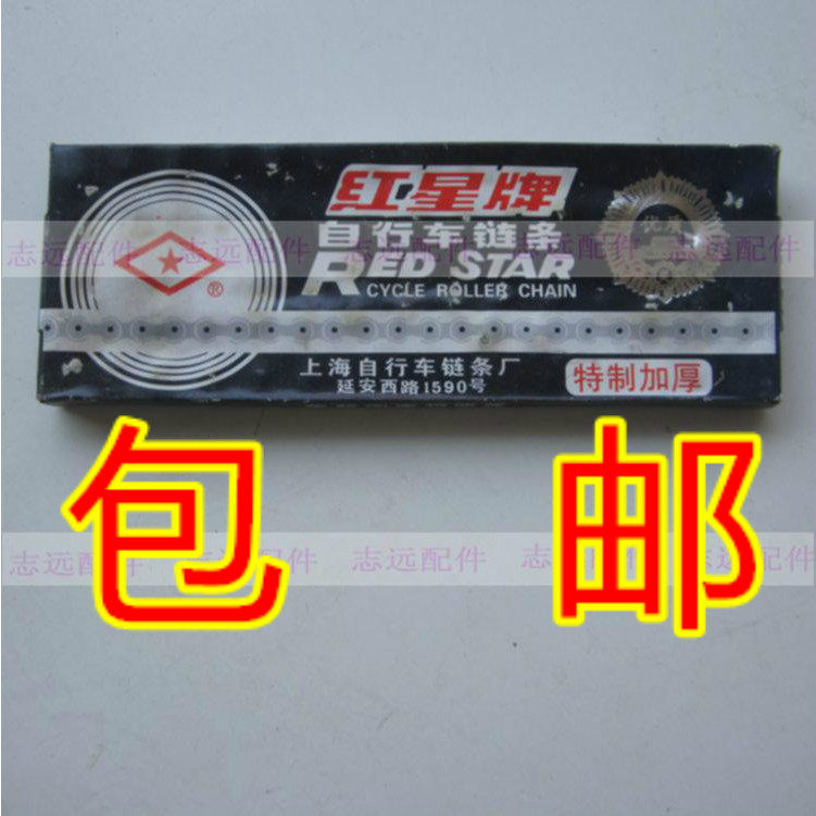 Chaîne de vélo - Ref 2366575 Image 1