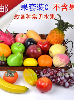 高仿真水果蔬菜模型玩具道具