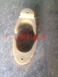 特价鞋机配件 压底机前后束紧器 进益 颖晖 全锋 三益