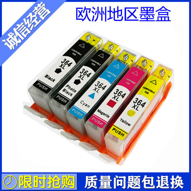 ★欧洲成熟型号，近期升级版ＡＰＥＸ芯片　　　　　　　　　　　　　　　　　　　　　 ★全新模具，杜绝不认机，不同步现象　　　　　　　　　　　　　　　　　　　　　　　 ★进口墨水，打印流畅，不堵头，色彩媲美原装　　　　　　　　　　　　　　　　　　　 ★产品通过ＩＳＯ９００１／ＩＳＯ１４００１出口双认证　