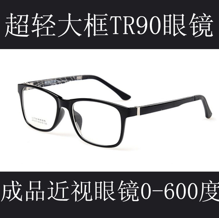 超轻男女款tr90大框树脂近视眼镜