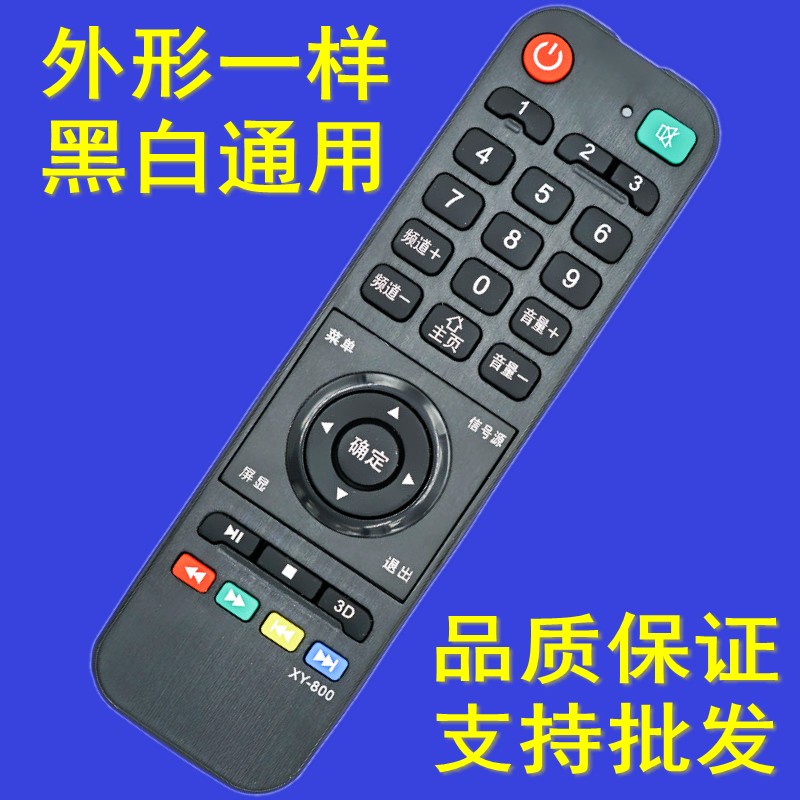 xy-800遥控器 适合乐华电视网络板 XY-R08 PB803 P82 P83 PD811 TY-553 TY-555 LC-33D LC-888 LC-800 3C数码配件 遥控设备 原图主图