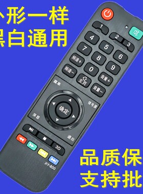 xy-800遥控器 适合乐华电视网络板 XY-R08 PB803 P82 P83 PD811 TY-553 TY-555 LC-33D LC-888 LC-800