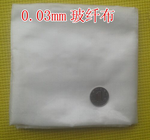 0.03超薄玻璃纤维布 玻纤布 玻璃布 电子布 平纹 无碱 0.03mm厚