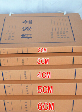 厂家直销A4 2cm3cm4cm5cm6cm宽A4牛皮纸档案盒资料盒A4纸制文件盒
