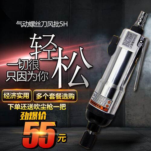 台湾贝克洛风批5H气批强扭力螺丝风动起子工业级木工气动螺丝刀