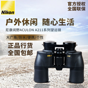 日本进口nikon 8X42高清广角演唱会旅游话剧 尼康望远镜阅野A211