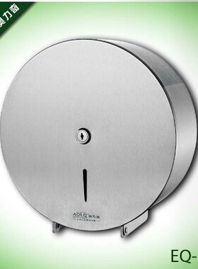 AOLQ奥力奇大盘卷纸架不锈钢卷纸盒纸巾架卫生间厕纸架抽纸盒EQ07