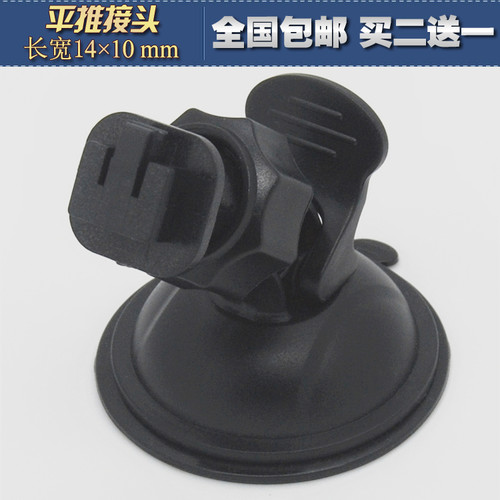 行车记录仪支架凌度吸盘底座