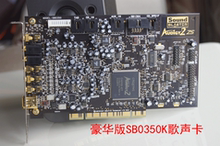 Оригинальная инновационная инвентаризация Audigy2 ZS SB0350 Сеть звуковой карты K Singer Card 1 -year Гарантия