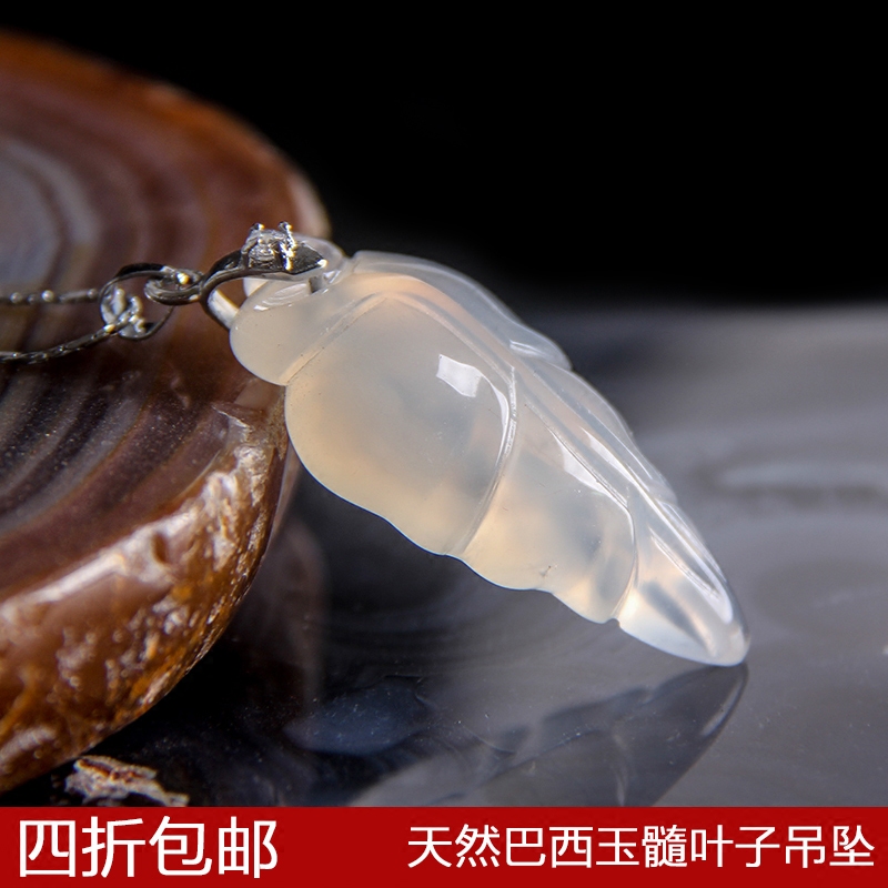 巴西天然玛瑙玉髓吊坠 叶子项链 可爱大方 亮丽通透