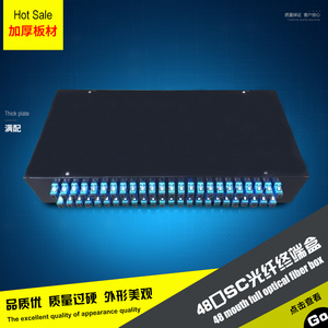48口满配光纤盒高品质光缆终端盒 48芯熔接盒 可选FC/SC