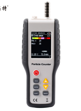 鑫思特HT-9600粉尘颗粒度检测仪空气质量PM2.5检测仪无尘车间粉尘