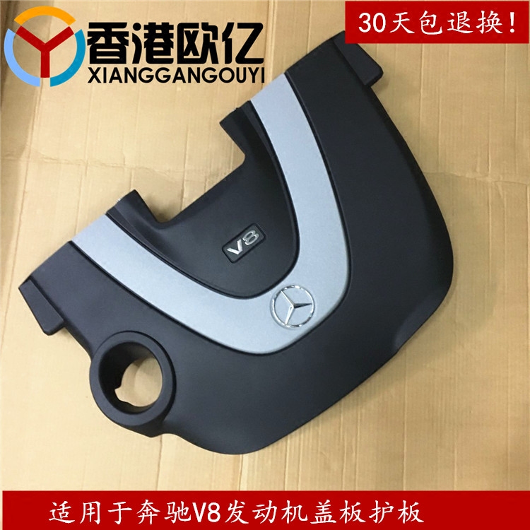 适用奔驰GL450发动机盖板GL350GL400GLML500发动机盖板护板防尘罩