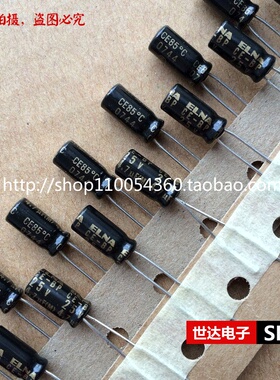 黑色金字 25V4.7uF伊娜音频无极性CE-BP(RBD)电容5*11 elna 85度