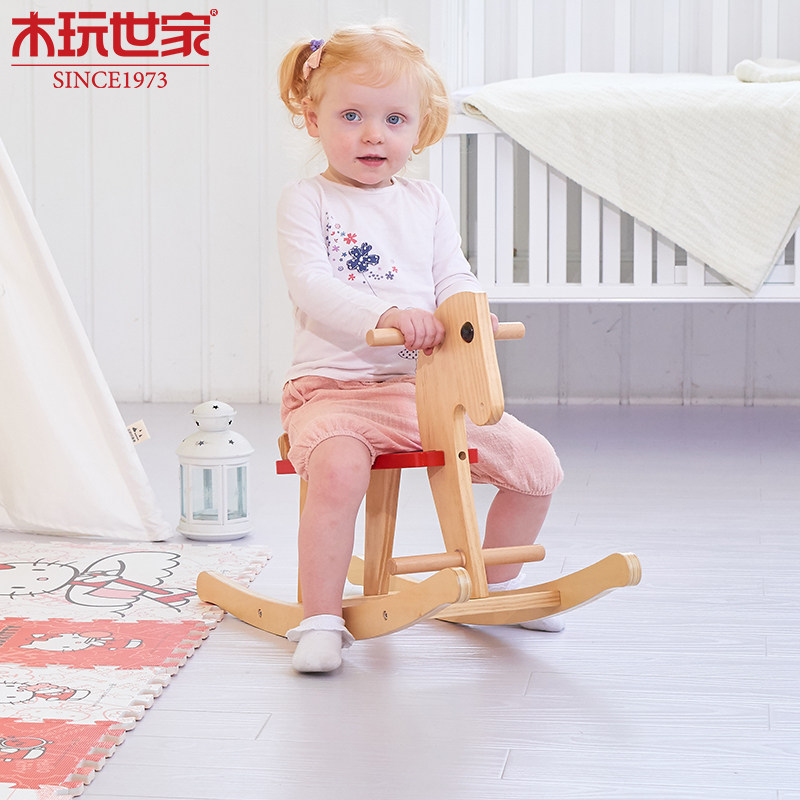 木玩世家摇摇马宝宝儿童原木制户外可拆装小木马玩具2-6岁