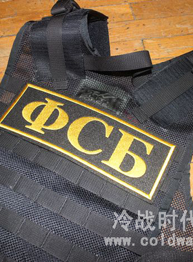 俄罗斯士气章 FSB军迷A尔法特种兵战术背心刺绣魔术背贴 识别标