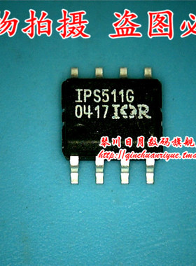 小猪芯片 IPS511G 新的 可直接拍！