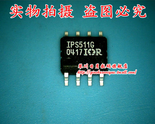 小猪芯片 IPS511G 新的 可直接拍！