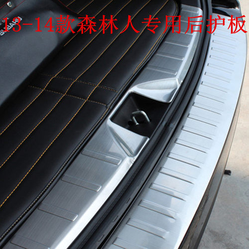 斯巴鲁XV傲虎改装后护板