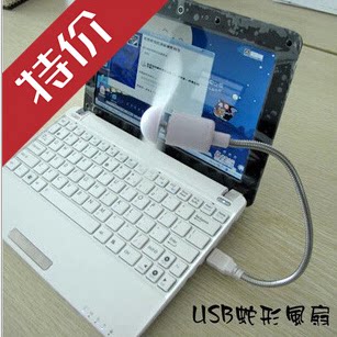 Ventilateur USB - Ref 403384 Image 1