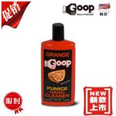 美国GOOP柑橘磨砂油污净去油去胶去锈排油烟机浴缸不锈钢瓷砖清洁