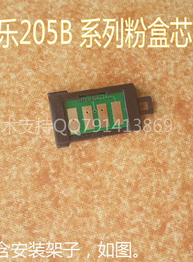 施乐p205b m205b 215b m215f 255d粉盒芯片 计数芯片 芯片