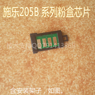 m205b 计数芯片 215b 255d粉盒芯片 芯片 m215f 施乐p205b