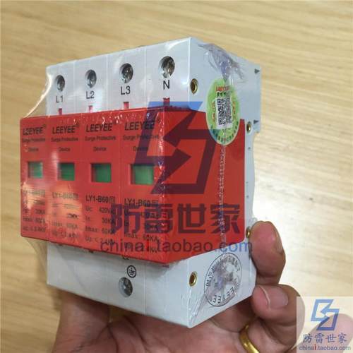 雷悦LEEYEE电源二级防雷器LY1-B60（5系）浪涌保护器SPD，可议价