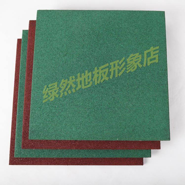 加厚室外橡胶地垫橡胶跑道幼儿园学校园林专用地块胶健身房地胶