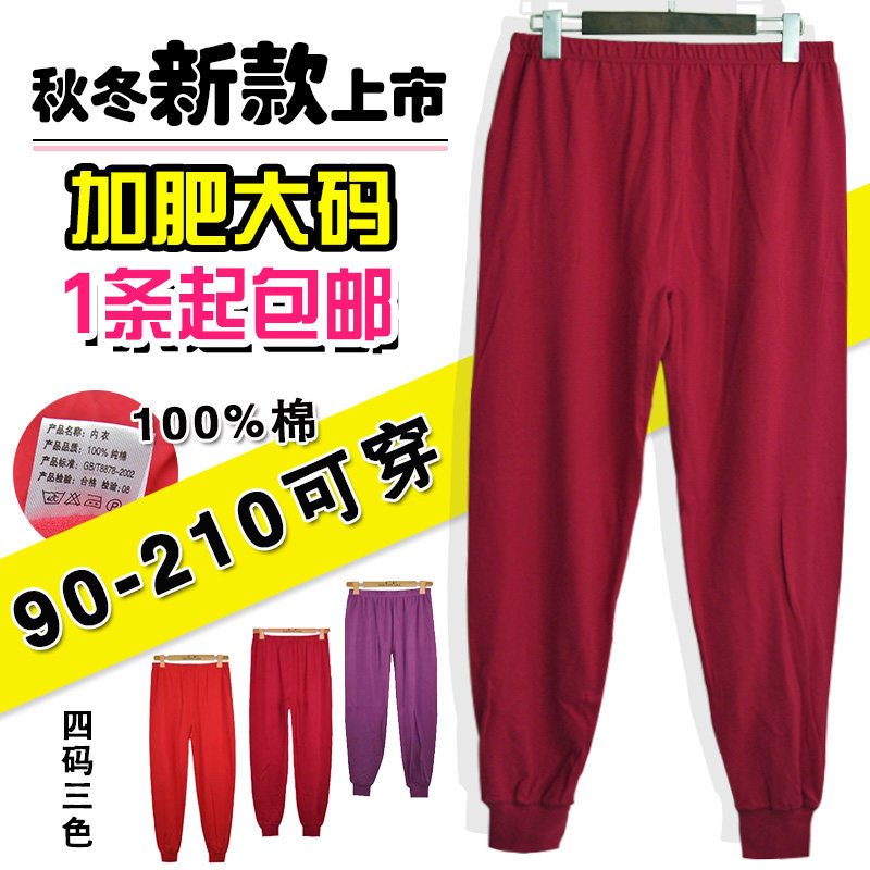 Pantalon collant Moyen-âge simple en coton - Ref 774819 Image 1