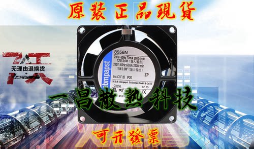 全新德国EBMPAPST 8038 8cm 230V 8556N 全金属耐高温散热风扇