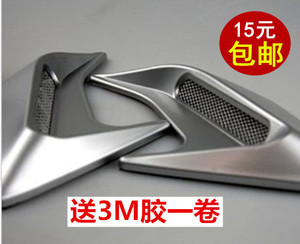 鲨鱼腮仿真出风口 侧风口 引擎盖装饰 通风口 进气 汽车改装