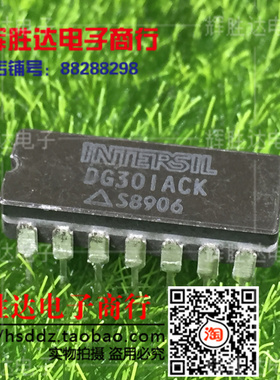 DG301ACK进口 现货 集成电路IC  批量供应!