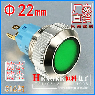电源启动开关 不锈钢 带LED灯5V/12V/24V 单刀单掷 咖啡机开关
