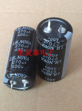 铝电解电容400V270UF 25X50全新原装 风华高科 LH.NOVA 可替220UF