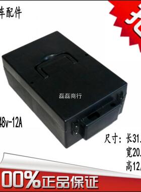 电动车三轮车电池盒电瓶盒48V/12A通用型摔不烂外壳电瓶保护壳