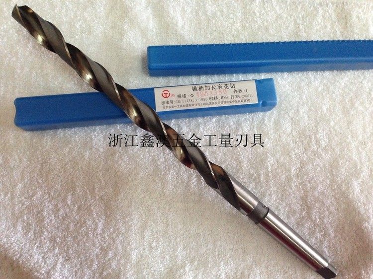 哈工 锥柄加长麻花钻头/加长锥钻/标准加长14mm-28mm图片