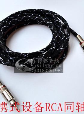发烧级RCA对RCA公转公莲花时钟线coaxial信号线spdif数字同轴线