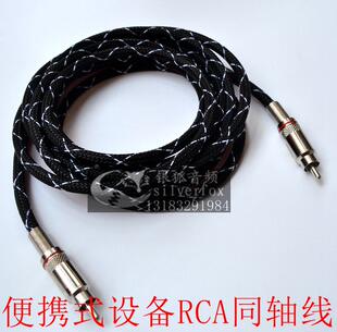 发烧级RCA对RCA公转公莲花时钟线coaxial信号线spdif数字同轴线