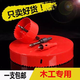 开木孔灯开孔器 175 120 125 130 135 140 145 150 155 160 165mm