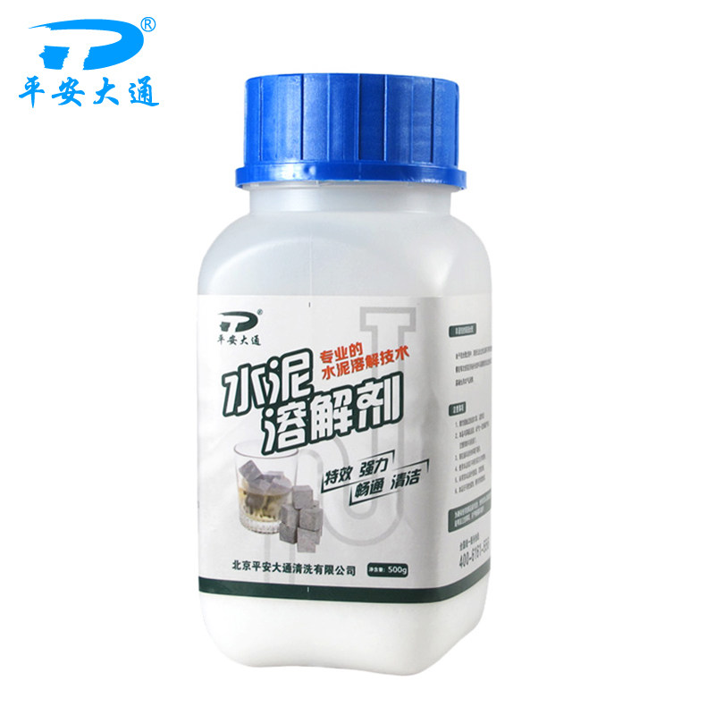 平安大通装修垃圾水泥堵塞克星通下水道水泥溶解剂清除剂疏通剂