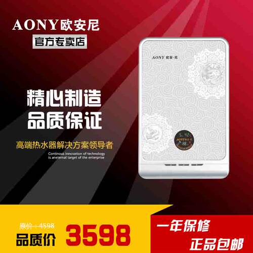 欧安尼一流产品3相电即热式热水器839B