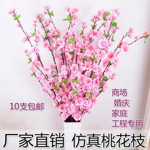 仿真桃花枝 梅花枝 假桃花树枝 春节装饰绢花 各色塑料花摆放花艺