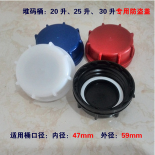 特厚20L25 30升方型塑料堆码桶防盗盖子 带内盖密封圈黑白红蓝色