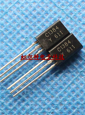 直插三极管 C1384 2SC1384 TO92L 原装