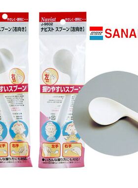 sanada左右儿童幼儿老人专用调羹
