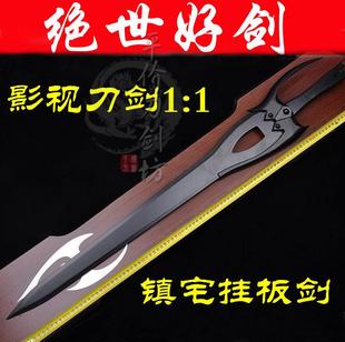 影视游戏剑风云步惊云剑 未开刃 绝世好剑全金属剑1